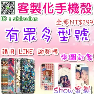 SHOW客製◎InFocus~M372.M377~訂製客製化手機殼.空壓殼◎全館NT$299