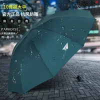 在飛比找蝦皮商城精選優惠-32雨傘 遮陽傘 折疊傘 自動折疊雨傘 抗UV 天堂傘十骨加