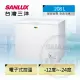 【SANLUX 台灣三洋】208公升冷凍櫃(SCF-208GE)