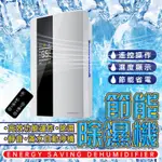 除濕機 雙排水系統 除濕 揚子除濕機 智能恆濕 LED顯示 智能除濕機 冷凝式除濕機 雙效除溼機 一年保固 📣西北俗📣