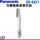 Panasonic國際牌 百變整髮器單件組 EH-KA11-W / EHKA11