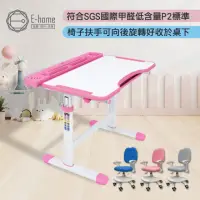 在飛比找momo購物網優惠-【E-home】粉紅JOYO喬幼兒童成長桌椅組-贈燈及書架(