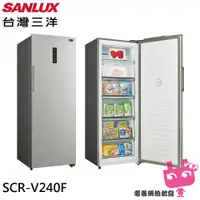 在飛比找蝦皮購物優惠-電器網拍批發~SANLUX 台灣三洋 240L 風扇式變頻無