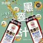 【崇德發】黑麥汁 500毫升X18入/箱