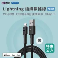 在飛比找PChome24h購物優惠-ZMI 紫米 APPLE MFI認證 Lightning 磁