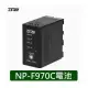 【世明國際】希鐵NP-F970C電池適用索尼f980/F550/F570/f770/f750數位單反攝影補光燈機行動電源