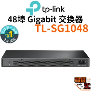 【TP-Link】TL-SG1048 48埠 Gigabit 交換器 SG1048 台灣公司貨