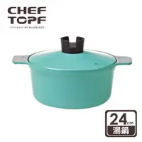 在飛比找森森購物網優惠-韓國Chef Topf 俄羅斯娃娃堆疊不沾湯鍋24公分-鋁合