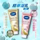 【宓羲氏美妝】Vaseline 凡士林 精華凝乳330ml-肌亮水潤 / 淡斑勻亮