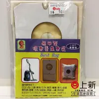 在飛比找蝦皮購物優惠-台南東區 集塵袋 吸塵器集塵袋 通用型吸塵器集塵袋 吸塵器專