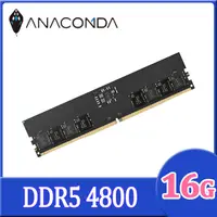 在飛比找PChome24h購物優惠-ANACOMDA巨蟒 DDR5 4800 16GB UDIM