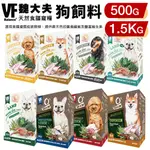 VF BALANCE 魏大夫 狗糧500G-1.5KG 幼成犬｜高齡養生｜挑嘴｜低敏｜樂活配方 無穀犬糧『Q老闆寵物』