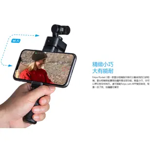 Feiyu 飛宇 (飛宇旗艦館) POCKET 3 分離式雲台手持三軸攝影機 2年保固 送128GB記憶卡 公司貨
