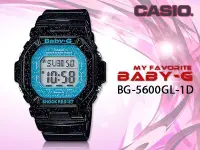 在飛比找Yahoo!奇摩拍賣優惠-CASIO 時計屋 卡西歐手錶 Baby-G BG-5600