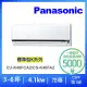 【Panasonic 國際牌】5-6坪標準型4.1KW變頻冷專一對一分離式冷氣(CU-K40FCA2/CS-K40FA2)