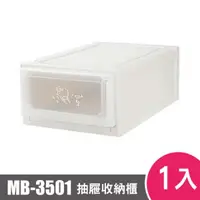 在飛比找松果購物優惠-樹德SHUTER抽屜收納箱MB-3501 1入 (8.4折)