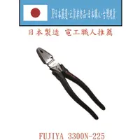 在飛比找蝦皮購物優惠-★JP日本嚴選★現貨在台★ 日本FUJIYA 3300N-2