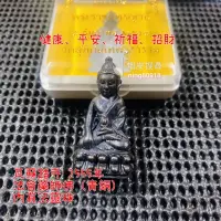 在飛比找蝦皮購物優惠-現貨 瓦蘇踏寺 2555年 法會藥師佛「含鋼殼」