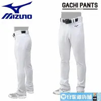 在飛比找露天拍賣優惠-出清 日本MIZUNO 成人直筒棒球褲加厚耐磨防汙處理