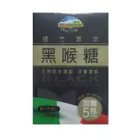 在飛比找樂天市場購物網優惠-博能生機義大利進口-複方草本黑喉糖 效期2028/02/29