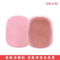 在飛比找momo購物網優惠-【Miro.lu】女神肌矽膠淨顏刷(洗臉刷 潔面刷 洗臉矽膠