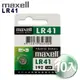 ◆日本品牌maxell◆公司貨 LR41(10顆入)鈕扣型1.5V鋰電池 (6.4折)