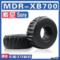 在飛比找蝦皮商城精選優惠-【滿減免運】適用Sony 索尼 MDR-XB700耳罩耳機海