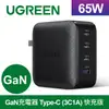 (快充組) 綠聯 GaN氮化鎵 65W 4孔(3C1A)快充充電器 + 60W Type-C 快充傳輸線(1M)*2