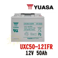 在飛比找蝦皮商城精選優惠-【YUASA湯淺】UXC50-12I FR 儲能深循環型電池