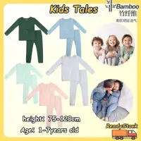 在飛比找蝦皮購物優惠-KIDS TALES 兒童故事竹纖維嬰兒睡衣套裝女孩純色長袖