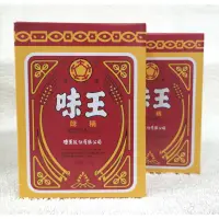 在飛比找蝦皮購物優惠-『滿額贈好禮』味王味精500g/盒