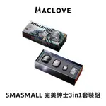 【SMASMALL昔馬】完美紳士3IN1套裝組 (電動刮鬍刀+鼻毛修剪器+昔馬蛋收納艙) 月光銀