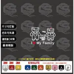 SUBARU I LOVE MY FAMILY(2男1女卡通版) 車身&玻璃貼紙