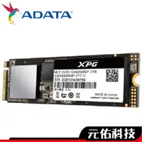 在飛比找蝦皮商城優惠-ADATA威剛 XPG SX8200 Pro 2TB M.2