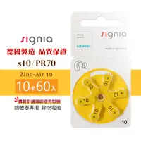 在飛比找蝦皮購物優惠-Signia西門子助聽器電池 A10/PR70*10排(60