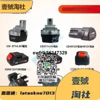 在飛比找露天拍賣優惠-尼奧動力12V 14.4V伏電電池通用neopower 充電