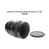 在飛比找蝦皮購物優惠-【廖琪琪昭和相機舖】NIKON AF MICRO NIKKO