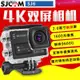 SJCAM SJ6運動相機4K雙屏防水防抖攝像機航拍DV摩托車頭盔騎行儀