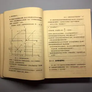 總體經濟理論與政策 謝登隆 徐繼達 轉學考 研究所