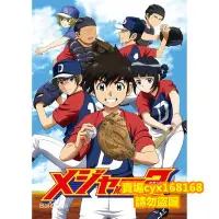 在飛比找Yahoo!奇摩拍賣優惠-阿呆影視# 棒球大聯盟2ND 全新季1-25話 +OVA D