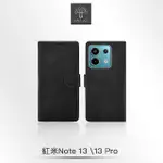 【METAL-SLIM】紅米NOTE 13/13 PRO 5G 高仿小牛皮前扣磁吸內層卡夾皮套