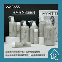 在飛比找樂天市場購物網優惠-AVANSS3 晶翠柔亮洗髮露 /晶翠柔亮膠原蛋白素 高效柔