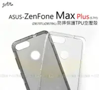 在飛比找Yahoo!奇摩拍賣優惠-【POWER】STAR ASUS ZenFone Max P