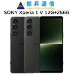 SONY XPERIA 1 V 12G+256G