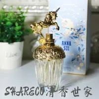 在飛比找蝦皮購物優惠-SHARECO.代購  安娜蘇AnnaSui女士香水 築夢天