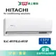 HITACHI日立5-7坪RAC-40YP/RAS-40YSP精品變頻冷暖分離式冷氣空調_含配送+安裝【愛買】