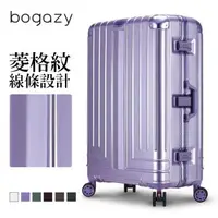 在飛比找森森購物網優惠-Bogazy 權傾皇者 29吋菱格飾紋鋁框行李箱(多色任選)