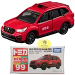 SUBARU TOMICA 99 斯巴魯森林人消防指揮車