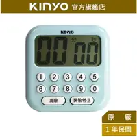 在飛比找樂天市場購物網優惠-【KINYO】電子式計時器 (TC-13)