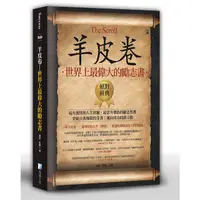 在飛比找蝦皮商城優惠-羊皮卷: 世界上最偉大的勵志書/雅瑟/ 朱顏 eslite誠